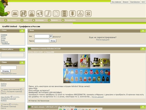 Graffiti United - Граффити в России 