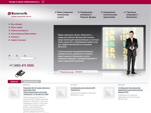 ИГ КапиталЪ -  управляющая компания: паевые инвестиционные фонды (ПИФ), выгодное вложение денег и высокая доходность ПИФ.