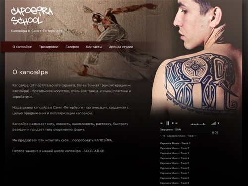 Школа капоэйра в Санкт-Петербурге (capoeira)