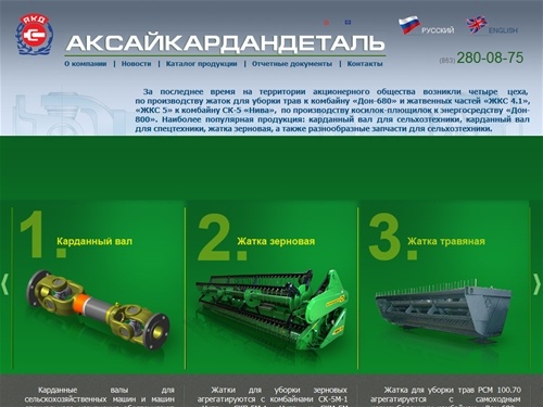 Карданный вал для сельхозтехники, карданный вал для спецтехники, жатка зерновая, запчасти для сельхозтехники - Аксайкардандеталь. Продукция высокого качества по отличным ценам