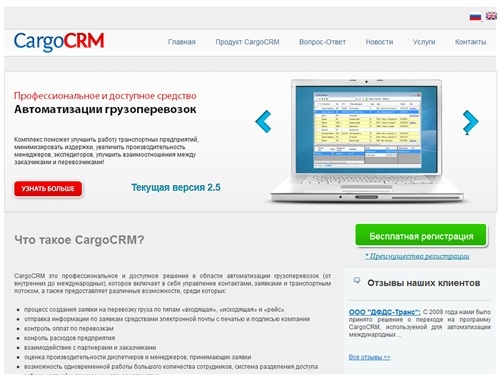 
	CargoCRM - Автоматизация компанийРазработка ПОРазработка сайтов
