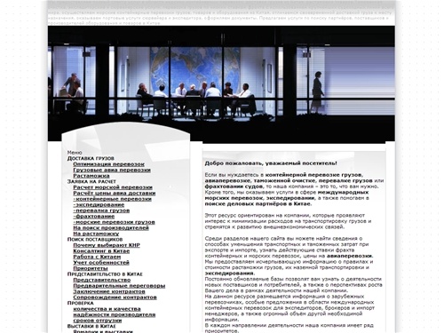 Морские контейнерные перевозки