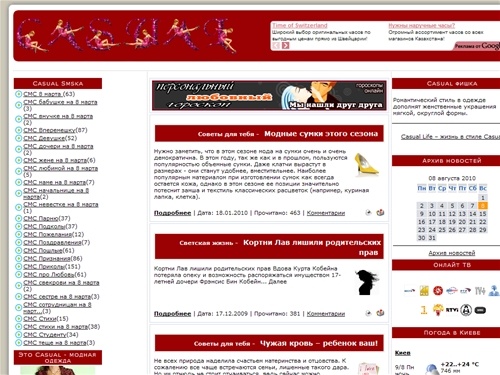 Город Киев в стиле Casual - находится здесь! :: Casual Life – жизнь в стиле casual  в Киеве.