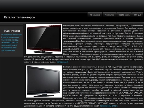 Каталог телевизоров