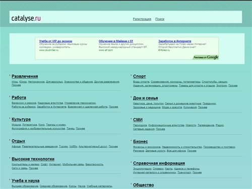 Catalyse.ru - интернет-каталог сайтов, каталог ссылок, каталог ресурсов