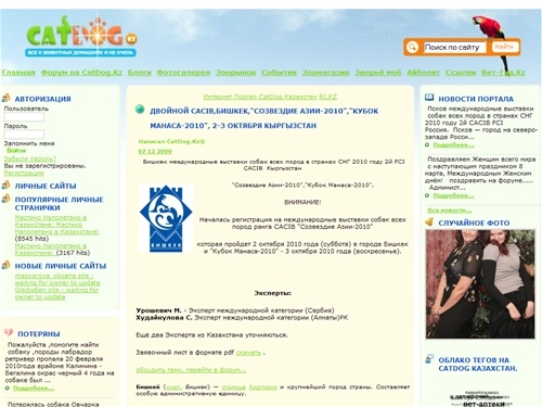 Главная - СatDog