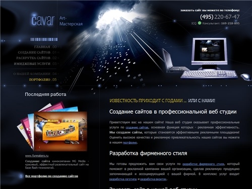 Заказать сайт в Москве - заказать сайт, создание сайтов в веб студии 