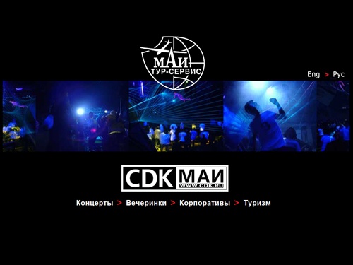 CDK МАИ