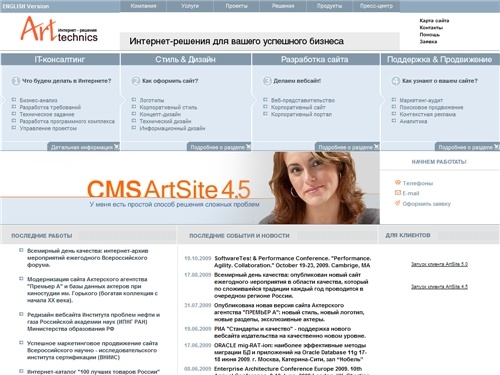 ArtTechnics - Главная - Интернет-решения для успешного бизнеса