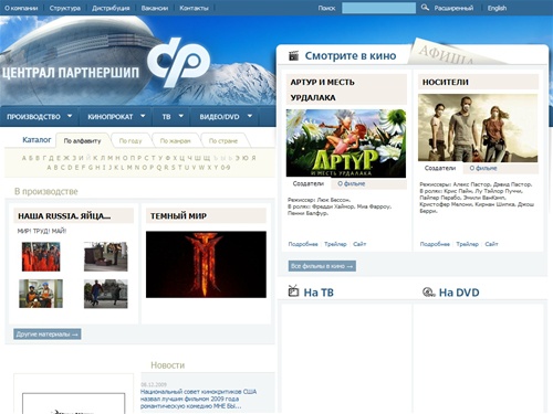 
	Централ Партнершип
