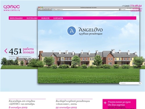 Студия дизайна «ЦЭТИС» –  комплексные решения: маркетинг, графический дизайн, разработка сайтов, рекламные кампании