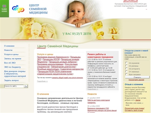 Центр Семейной Медицины. Центр Семейной Медицины. Лечение бесплодия, экстракорпоральное оплодотворение, ЭКО, диагностика