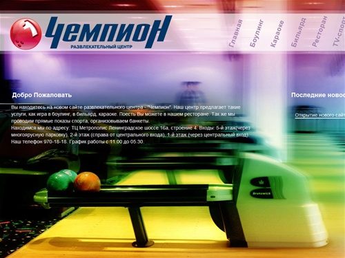 Добро пожаловать