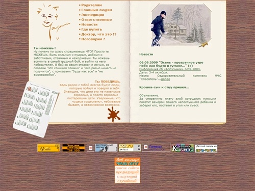 Детский лагерь активного отдыха 