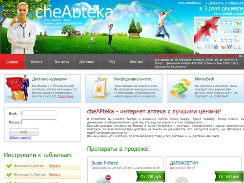 Будь уверен - здесь лучшие цены на препараты для мужчин!