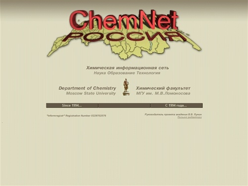 Портал фундаментального химического образования России.  Наука. Образование. Технологии.