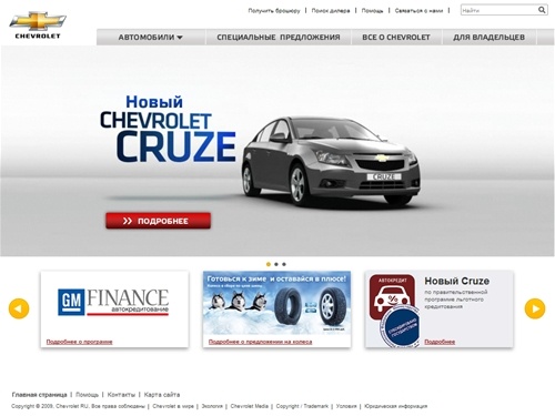 Chevrolet - Шевроле - купить авто - Шевролет - цены, тест-драйв, новые автомобили