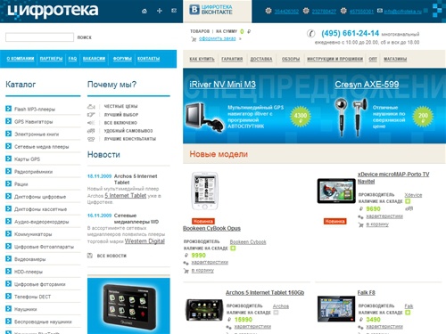Mp3 плееры, плеер ipod, iriver, samsung, sony. Цифровые диктофоны, наушники, hdd плееры, прошивки, флеш – Цифротека.