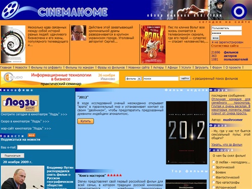 Домашний кинотеатр: Обзор новинок кино, видео, DVD форматов разных жанров и направлений