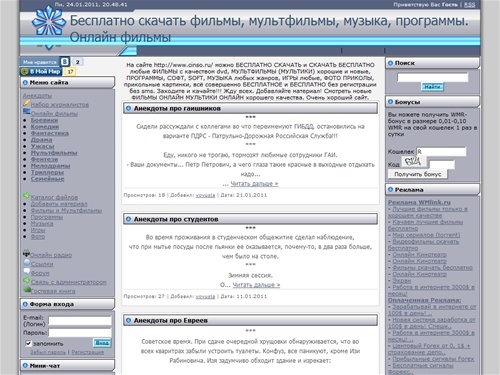 Скачать бесплатно фильмы, игры, музыку, онлайн фильмы - Главная страница