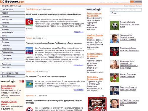 CISsoccer Футбол СНГ