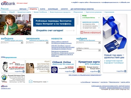 Ситибанк