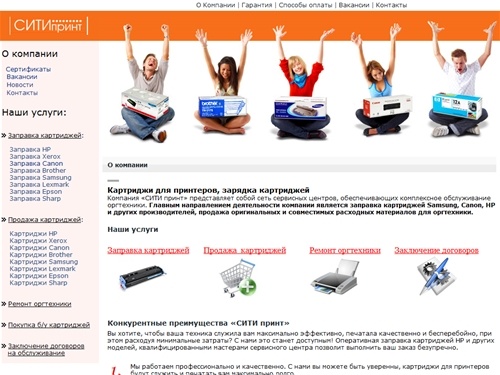 Картриджи для принтеров, зарядка картриджей - СИТИ принт