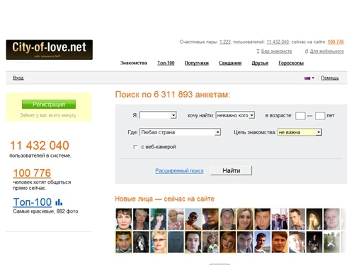 City—of—love.net — сайт знакомств №1