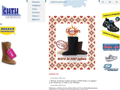 СитиОбувь - женская, мужская, детская обувь