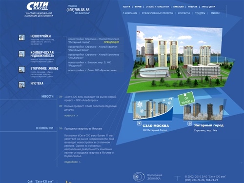 Продажа квартир в новостройках Москвы и Подмосковья, новостройки Москвы и Подмосковья