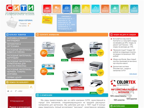 Сеть магазинов 
