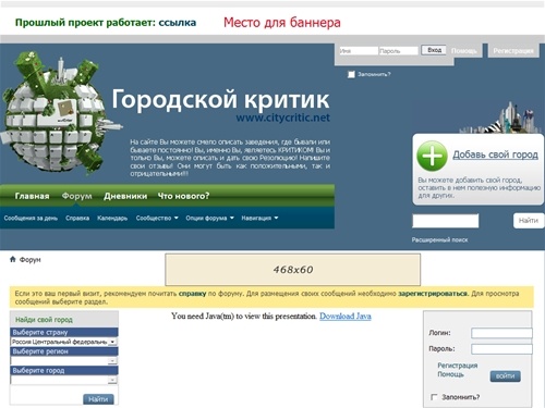 Городской критик