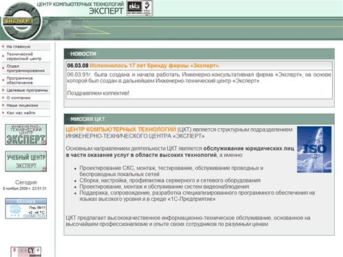 Центр компьютерных технологий