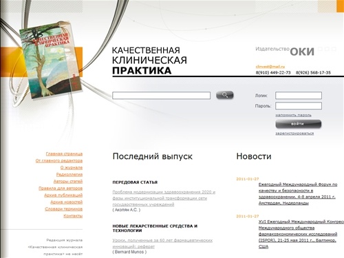 Сайт журнала 