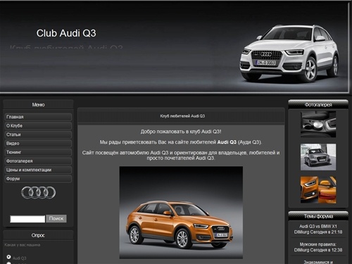 Club Audi Q3 - Клуб Ауди Q3