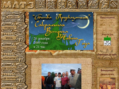 Клуб для просвещенных 