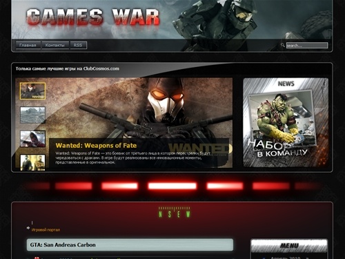 Игровой портал. Скачать игры, патчи, читы, демо, скрины, видеоролики, трейлеры, прохождения | читы | флеш игры | online игра | игровые скрины игр | игры стратегии