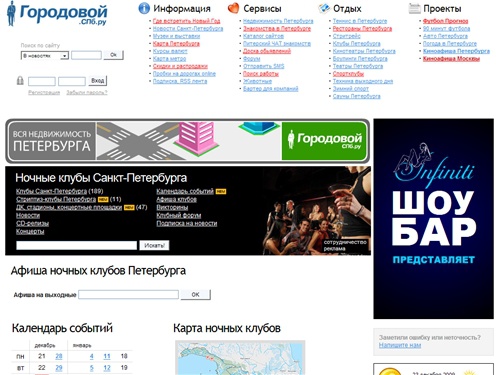 Ночные клубы Петербурга, адреса, афиша всех вечеринок Санкт-Петербурга