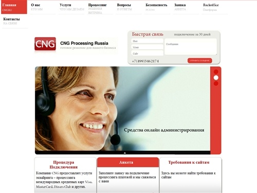 
	Интернет эквайринг, processing, платежи через интернет,  процессинг кредитных карт, процессинговый центр, мерчант аккаунт, процессинг платежей
