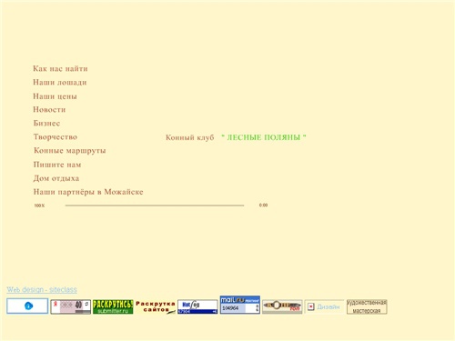 Кони.Лошади.Конные прогулки.Конные маршруты.Обучение верховой езде.Катание 
на санях.Катание на бричке.