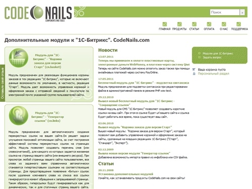 Дополнительные модули к 