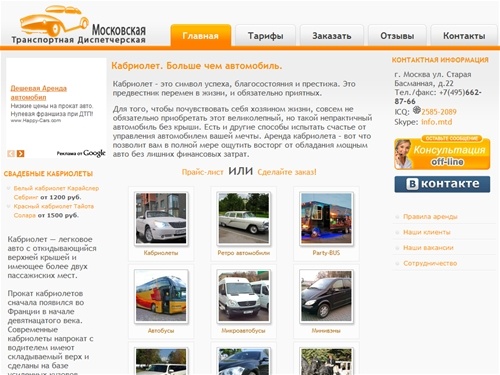 Аренда кабриолета с водителем в Москве | заказ кабриолета на свадьбу - прокат кабриолета