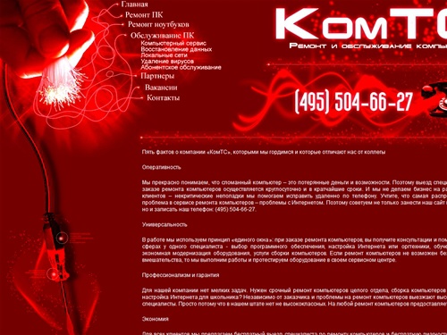 Срочный ремонт компьютеров, сборка компьютеров