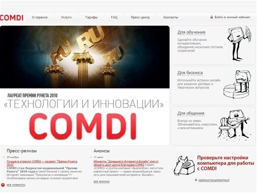 Вебинары, организация и проведение вебинаров, общение онлайн, консультации, webinar - COMDI