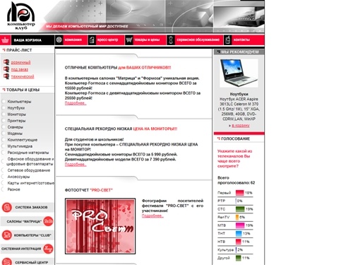 Компьютер Клуб