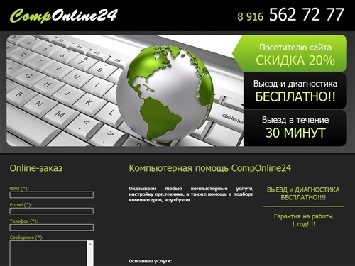 Ремонт модернизация компьютеров, обслуживание и ремонт компьютеров и комплектующих