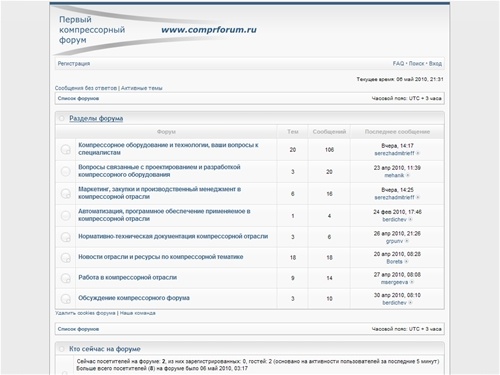 Форум по компрессорам и о компрессорном оборудовании - Главная страница