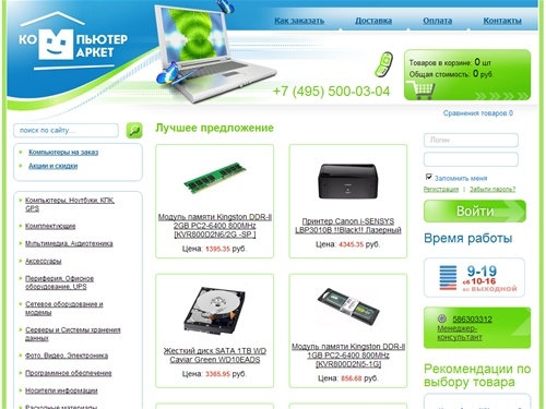 
	Интернет-магазин компьютерной техники. Ноутбуки, GPS, Комплектующие. Computermarket.ru

