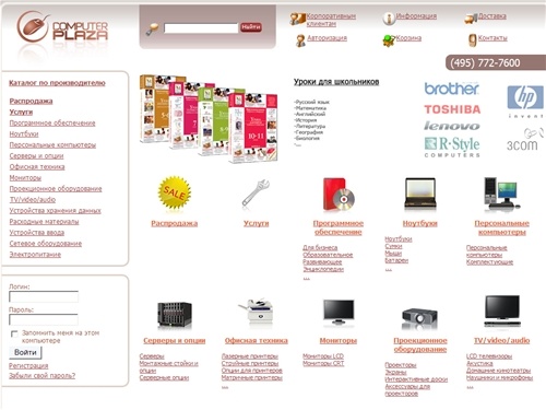 
Computer plaza - Ноутбуки | Компьютеры | Мониторы ЖК и LCD | Лазерные принтеры | Многофункциональные аппараты МФУ | Серверы | Источники бесперебойного питания ИБП | Телевизоры LCD - ноутбуки | Компьютеры | Мониторы ЖК и LCD | Лазерные принтеры | Многофу