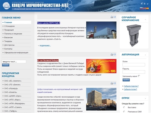 Концерн Моринформсистема-Агат